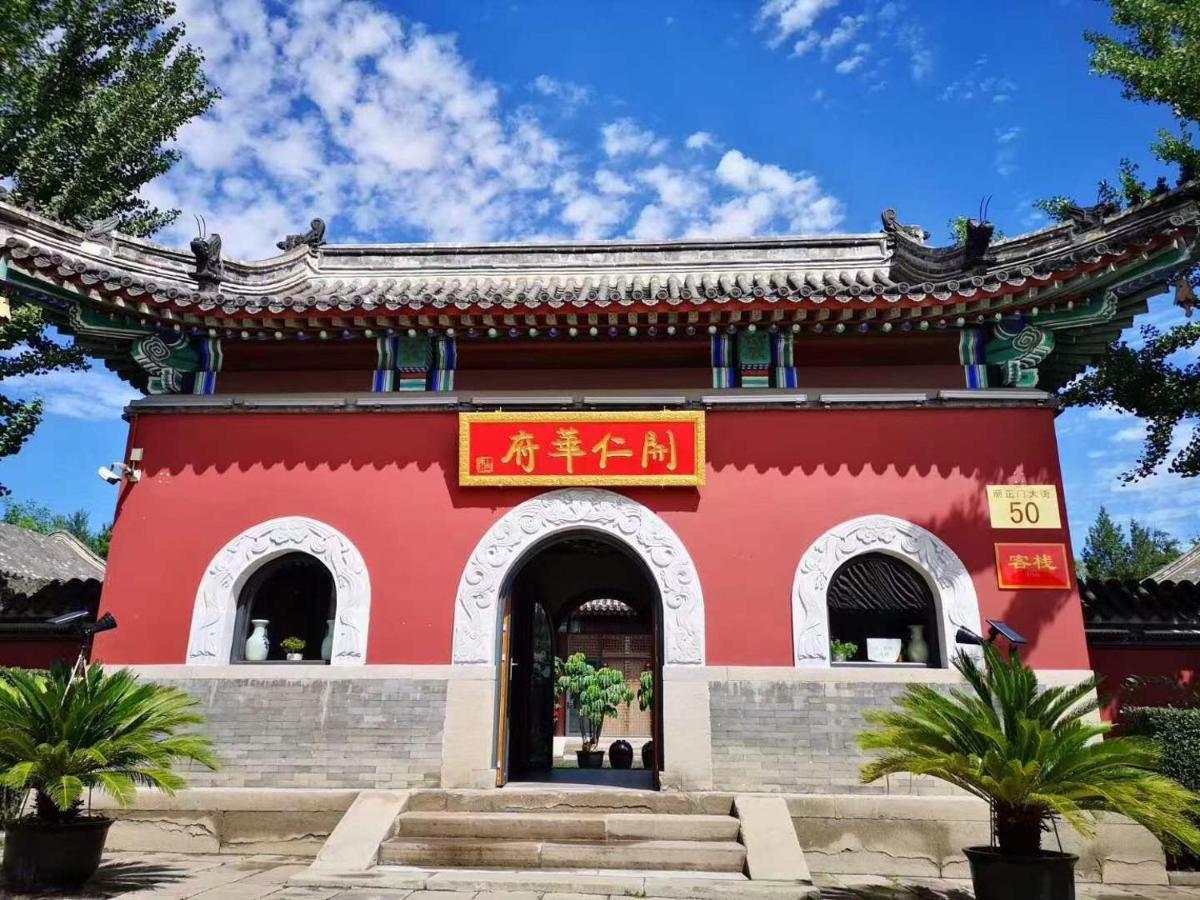 承德开仁华府酒店（避暑山庄店） 外观 照片